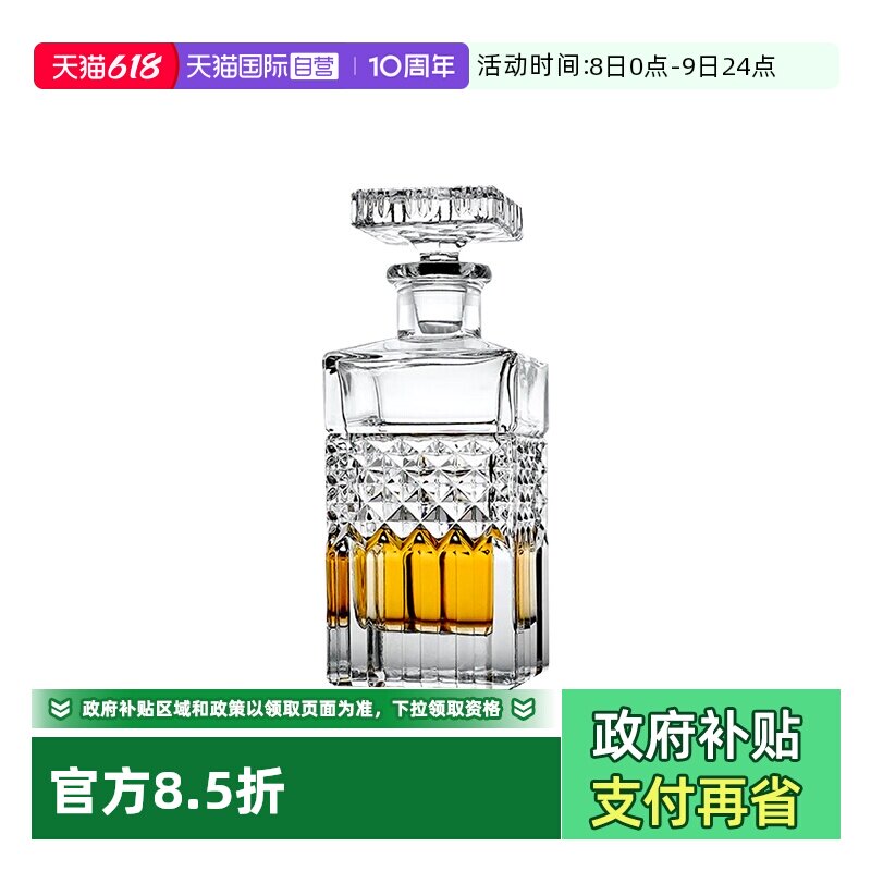 【自营】BOHEMIA捷克进口水晶玻璃威士忌洋酒杯酒樽酒具 轻奢酒瓶