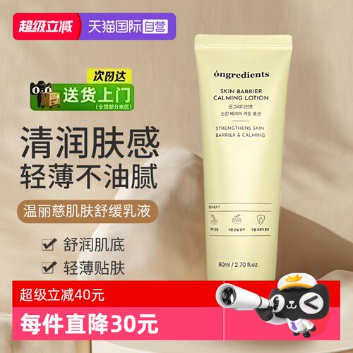 韩国温丽慈水光妆前乳液补水保湿