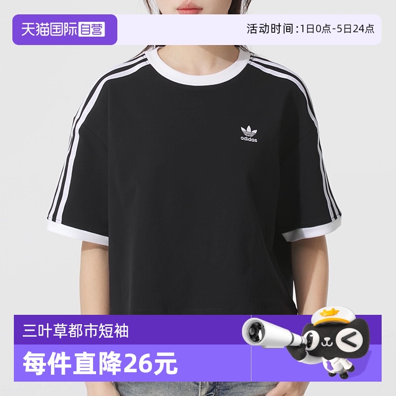 【自营】adidas阿迪三叶草女短款T恤夏季休闲短袖运动上衣 JC8149