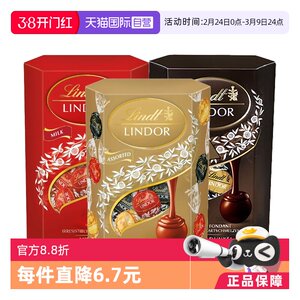 【自营】Lindt瑞士莲软心牛奶黑巧克力分享装200g16粒球零食
