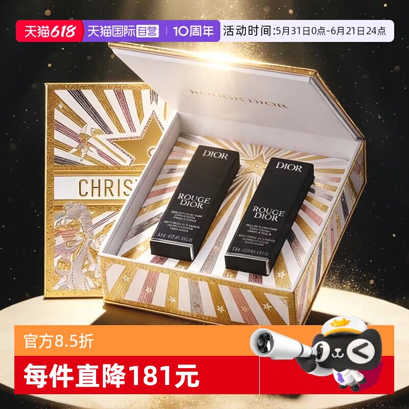 【自营】Dior/迪奥限定圣诞礼盒双支口红丝绒缎光999情人节送女生