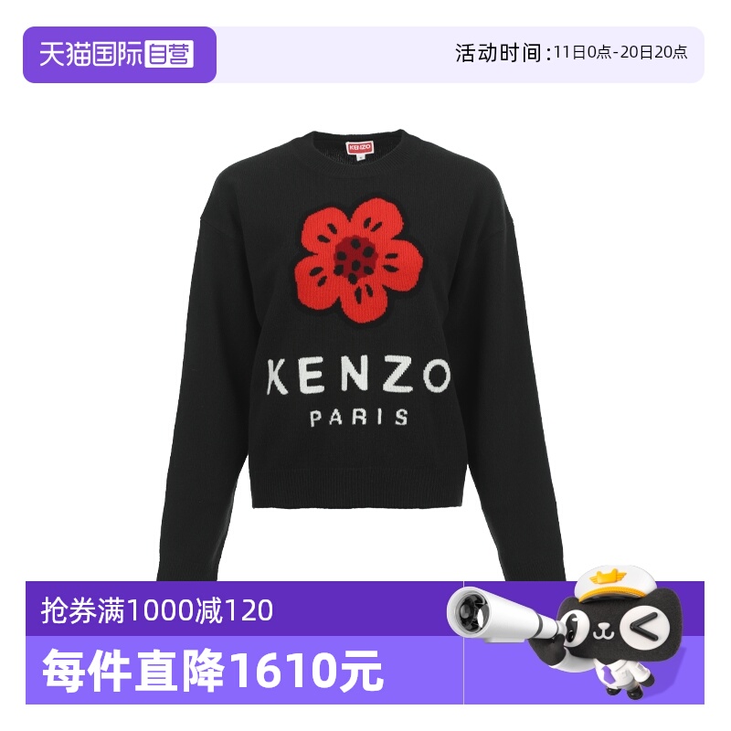 【自营】KENZO新品海棠花图案女士微弹宽松羊毛套头针织衫毛衣