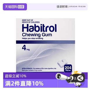 2mg 新西兰Habitrol戒烟口香糖含片1mg 4mg尼古丁克瘾 自营
