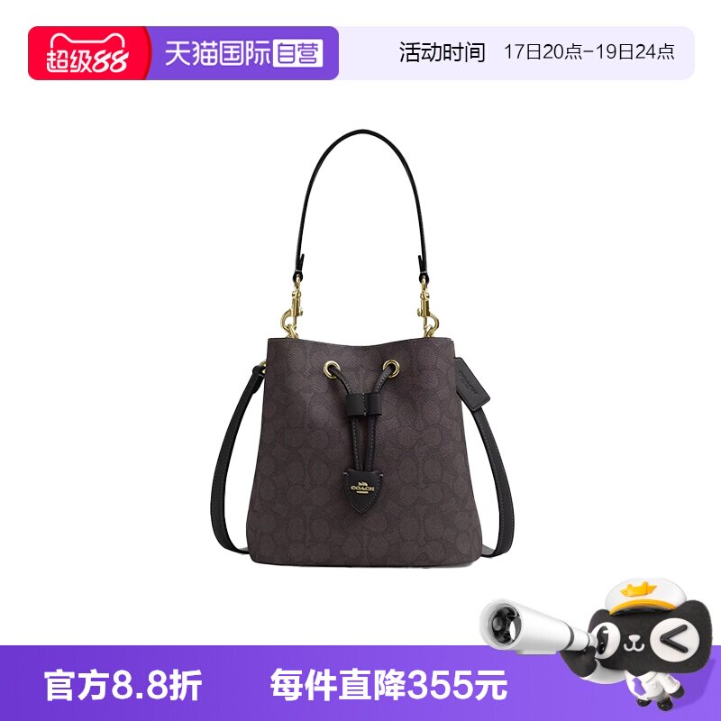 【自营】COACH/蔻驰情人节礼物女士子母水桶单肩斜挎手提包CBH07