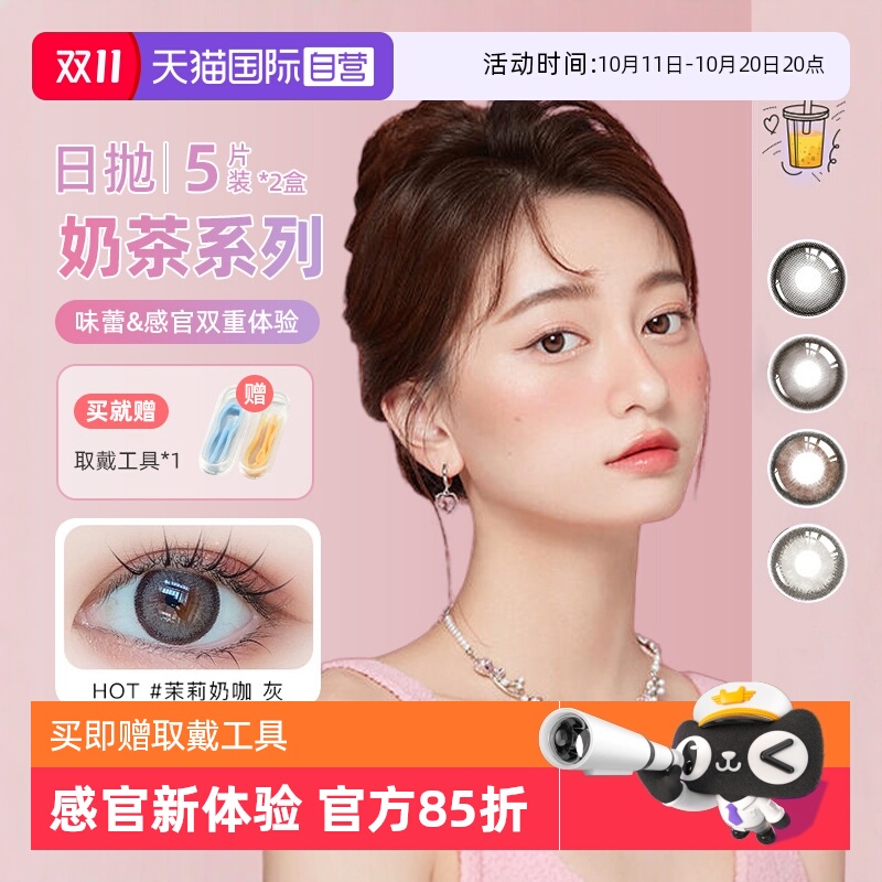 MerryDolly国际彩色隐形眼镜