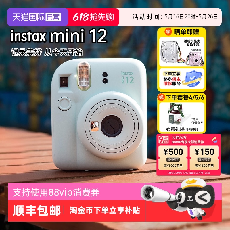 Ӫʿ mini 12 ÿɰŮѧ520װ685.62Ԫ(88VIP 95)