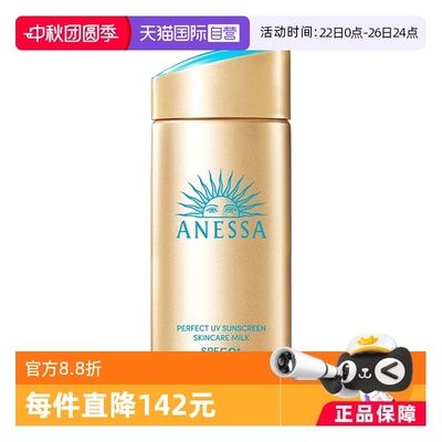 【自营】ANESSA/安热沙安耐晒小金瓶防晒霜90ml防水汗秋冬紫外线