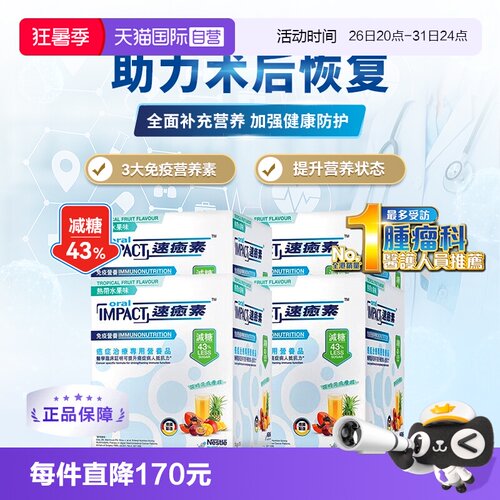 德国雀巢健康科学营养品补充剂