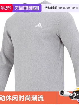【自营】Adidas阿迪达斯卫衣男装休闲服舒适训练圆领套头衫IC9331
