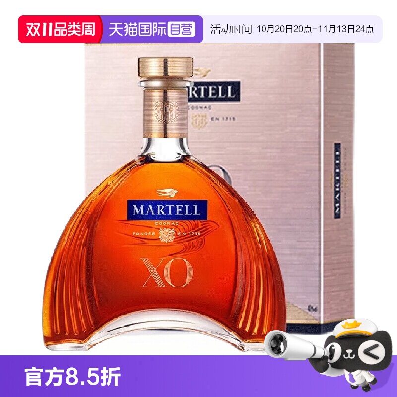【自营】Martell马爹利XO干邑白兰地700ml法国进口洋酒礼盒正品