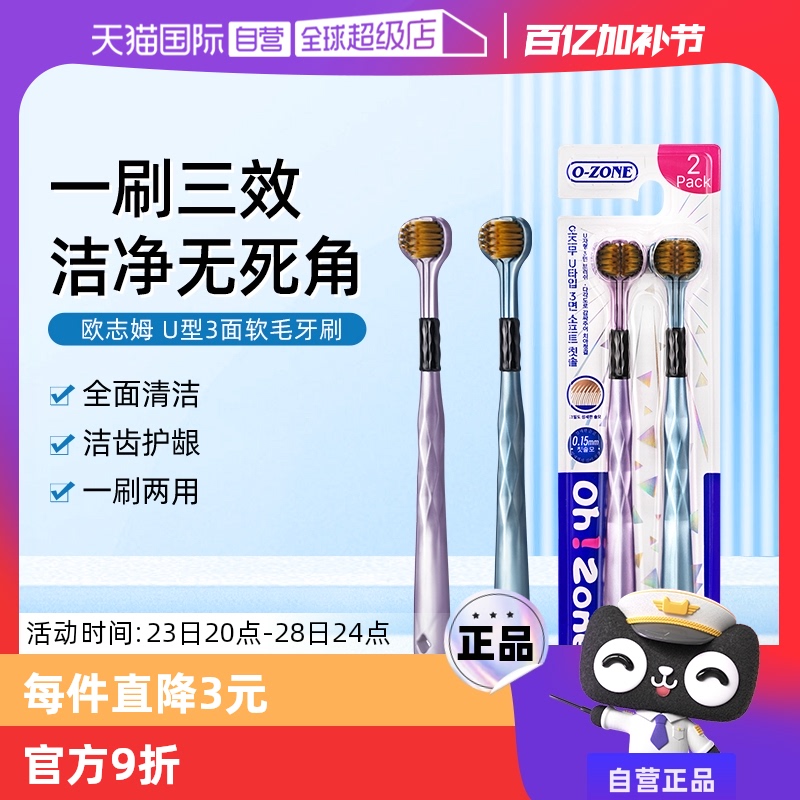 Ӫo-zoneŷ־ķˢëŮרüͥװͷʵ8.18Ԫ