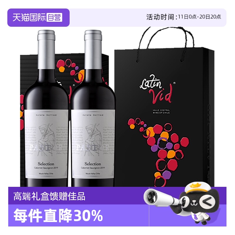 【自营】智利进口红酒 爱克维牧羊人干红葡萄酒750ml*2正品礼盒装