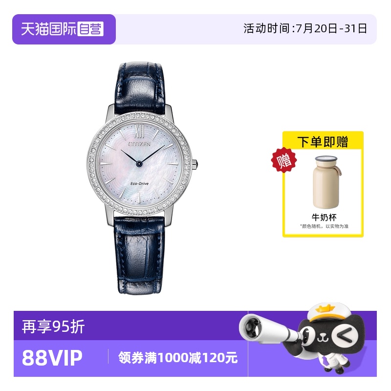 Citizen/西铁城光动能机芯