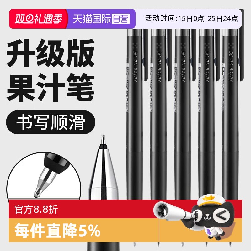 百乐果汁笔juiceup按动式中性笔