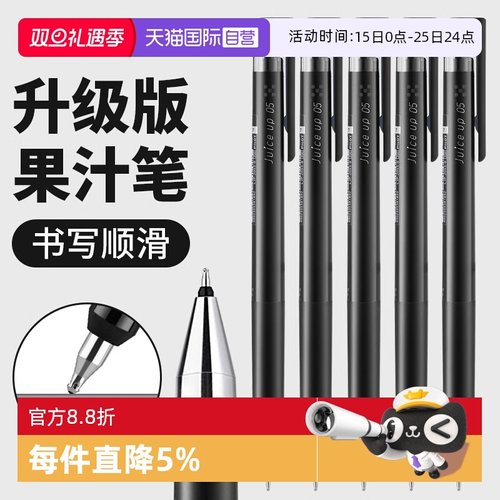 百乐果汁笔juiceup按动式中性笔