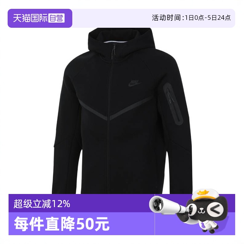 【自营】NIKE耐克男子运动针织连帽外套HV0950-010