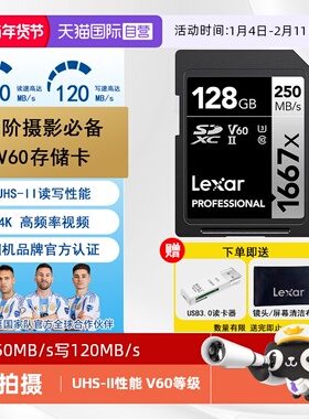 【自营】雷克沙UHS-II SD卡64/128G/256G单反摄像机存储内存卡V60