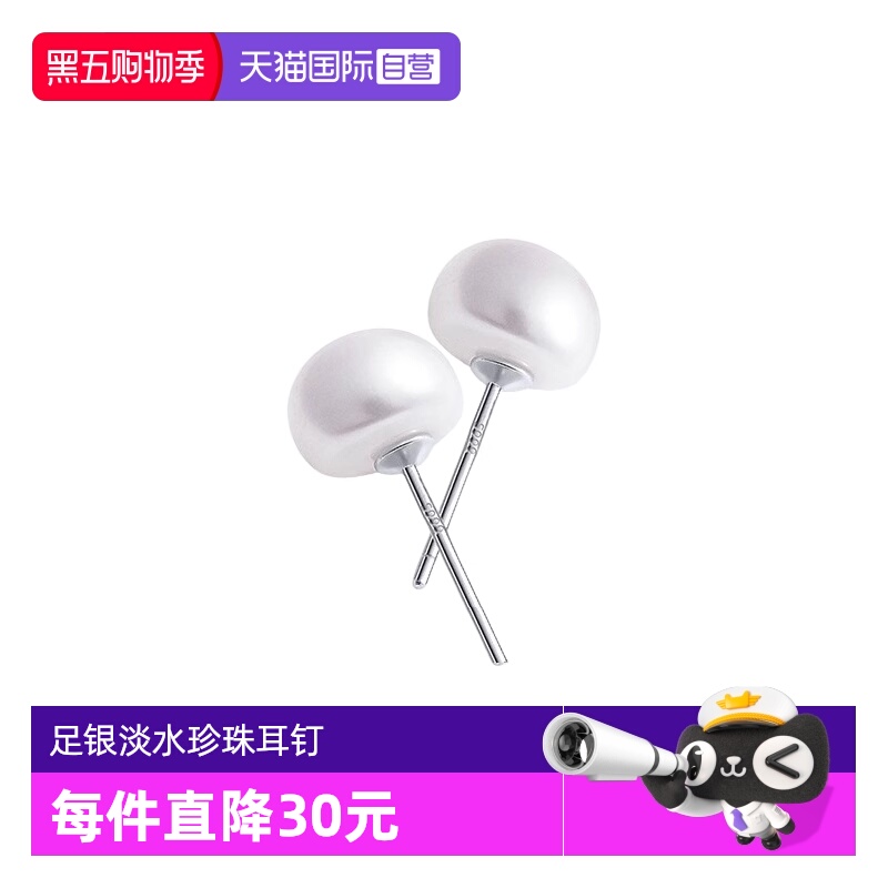 【自营】daisy beauty99纯银养耳洞5A级天然淡水珍珠耳钉日常耳饰