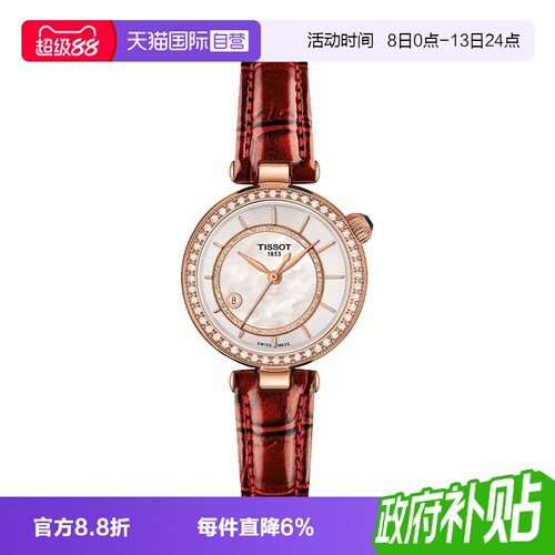 天梭机械优雅瑞士自动上弦腕表