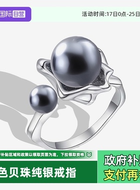 【自营】WEEKISS不规则灰色贝珠戒指女925纯银个性冷淡风开口指戒