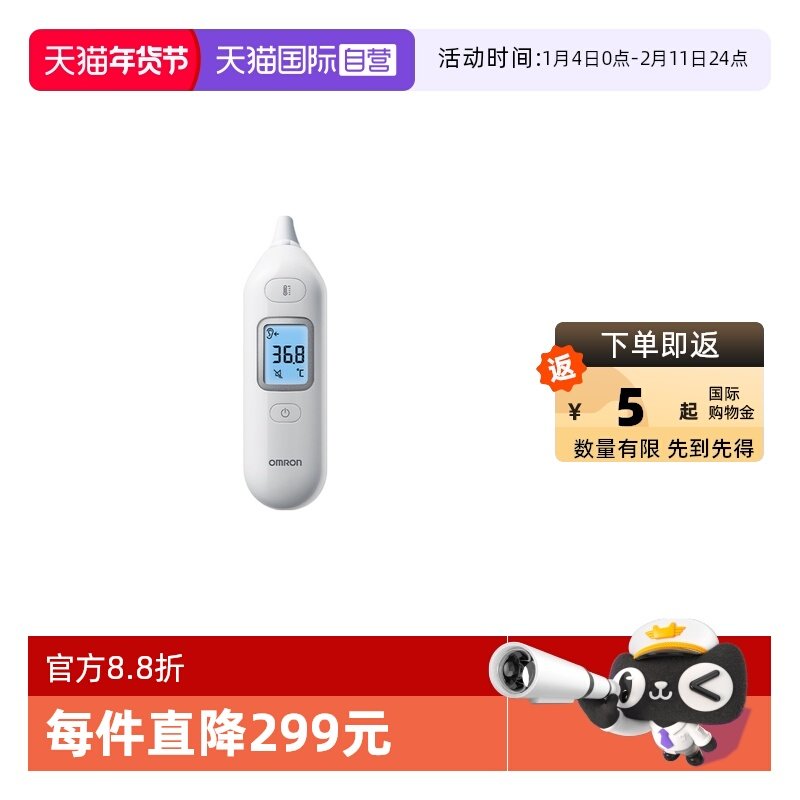 【自营】欧姆龙耳温枪KE130婴儿专用体温计家用精准医用温度计,医疗器械,体温计类,淘宝优惠券,粉丝福利购,淘宝优惠卷