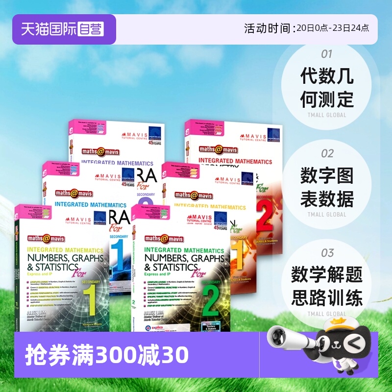 综合数学初一初二代数几何