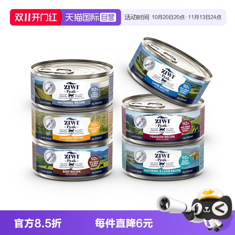 ZIWI巅峰猫罐头85g主食罐组合装
