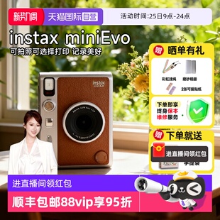 Evo拍立得数模一次成像迷你相机 mini 富士instax 海外版 自营