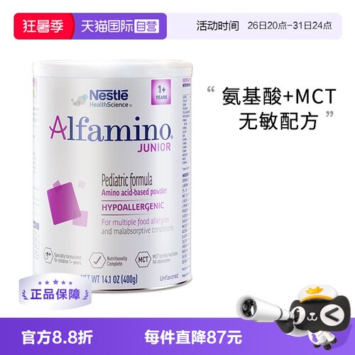 雀巢健康科学恩敏舒1+400g奶粉