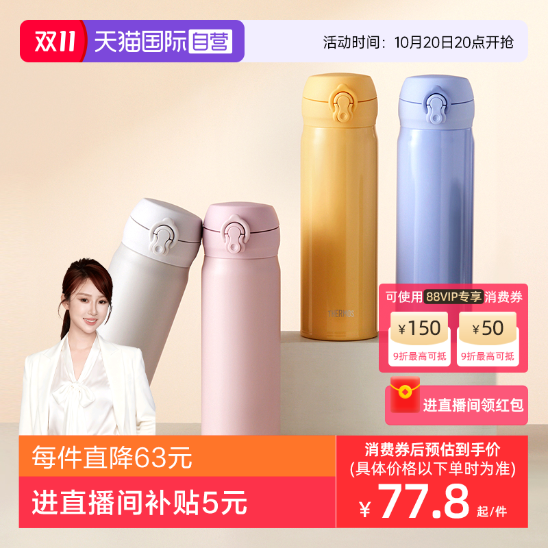 【自营】THERMOS/膳魔师新款简约轻便不锈钢冷暖长效保温杯 500ml