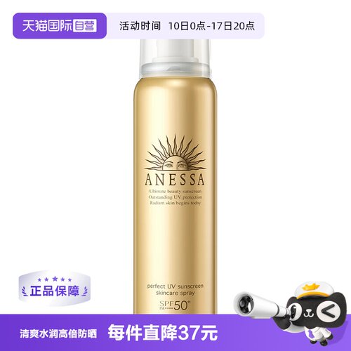 安热沙防晒喷雾国内现货SPF50