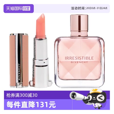 【自营】Givenchy/纪梵希高定甜唇膏口红倾城香氛送女友礼物组合