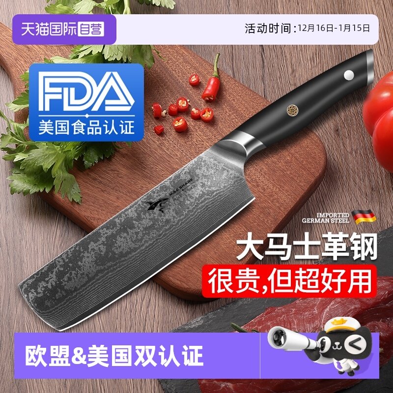 狂鲨德国进口大马士革钢小切菜刀