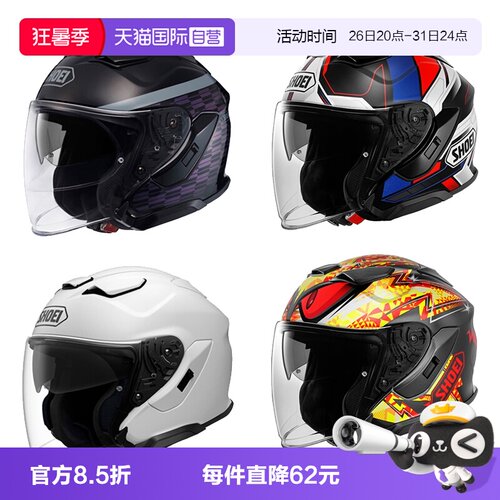 【自营】日本进口SHOEI J-CRUISE3摩托车头盔双镜片巡航3/4半盔