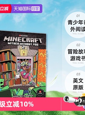 【自营】预售 英文原版 Minecraft Wither Without You2 我的世界官方漫画 Graphic Novel 正版青少年课外阅读 儿童冒险故事游戏书