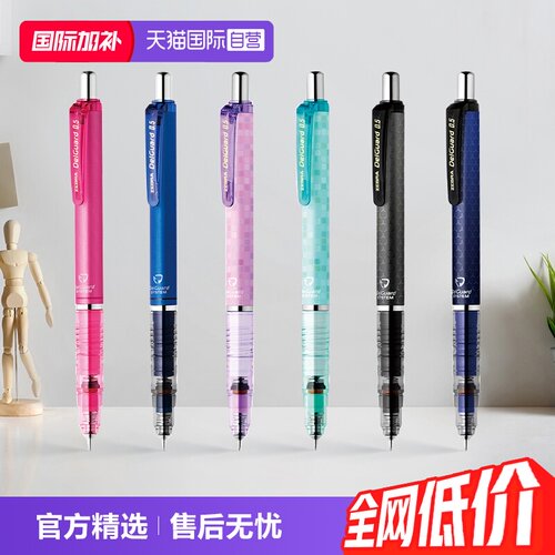 斑马/ZEBRA不易断芯自动铅笔