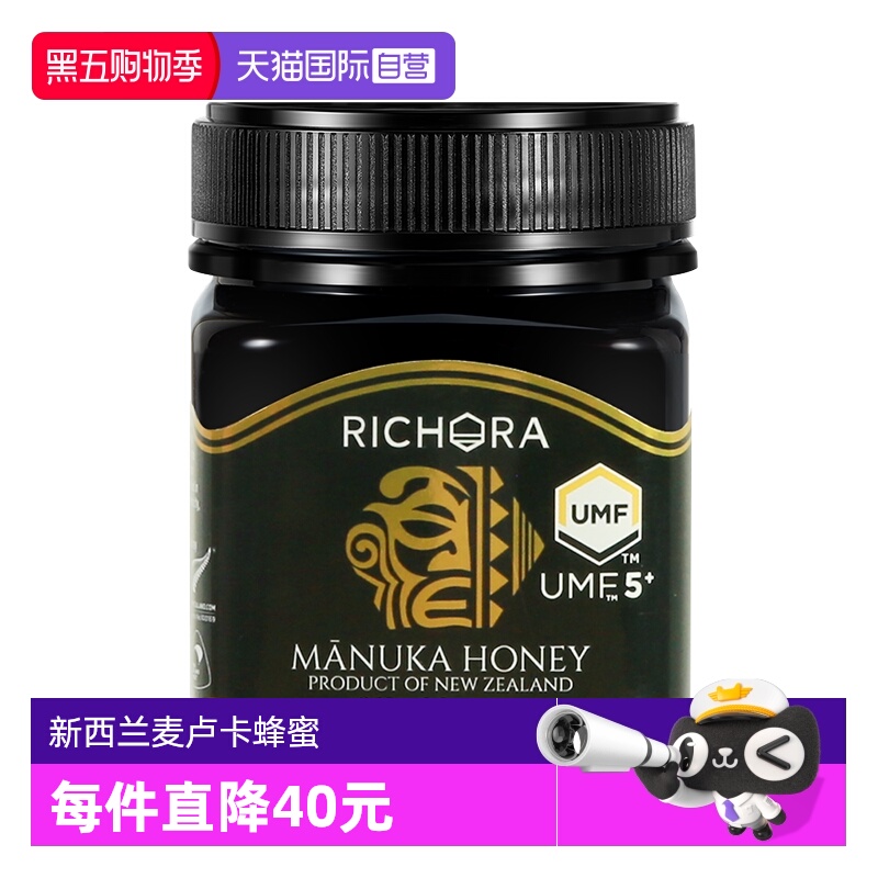 【自营】瑞琪奥兰新西兰原装进口麦卢卡蜂蜜UMF5+250g纯正天然