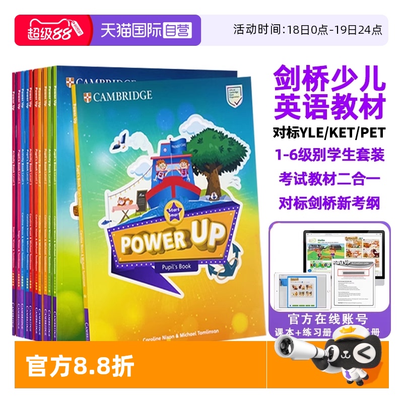 【自营】剑桥少儿英语Power Up教材 1 2 3 4 5 6级powerup教材剑桥教材英语小学英语教材YLE剑桥少儿英语考试剑桥词汇语法英文原版