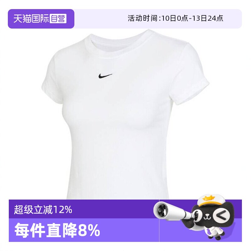 【自营】耐克女子NSW NK CHLL KNT MD CRP运动短T恤FV5509-100