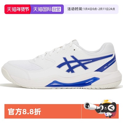 【自营】ASICS亚瑟士运动鞋男鞋25新款GEL-DEDICATE 8轻便网球鞋
