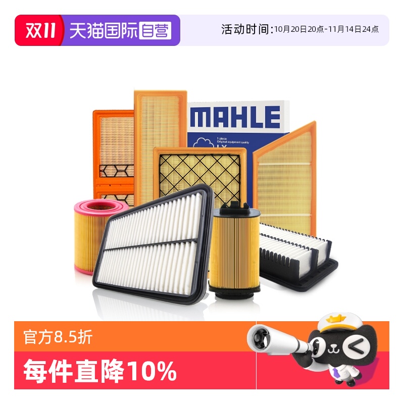 马勒沃尔沃主机品质空气滤芯