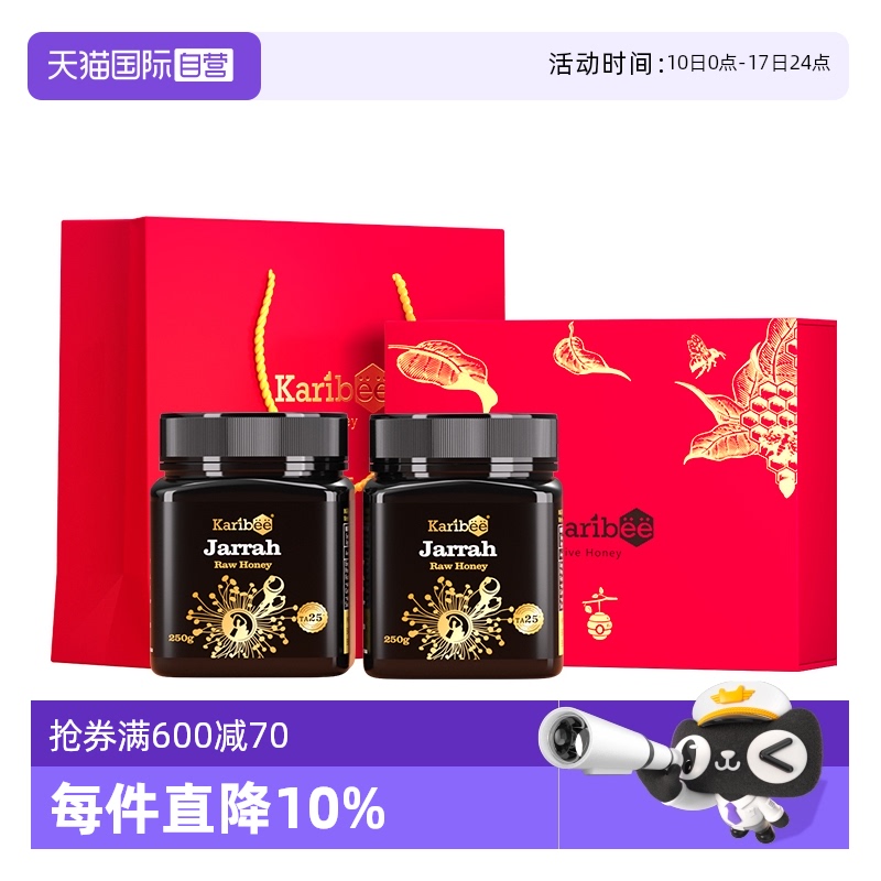 可瑞比澳洲進口25+嘉拉蜂蜜禮盒
