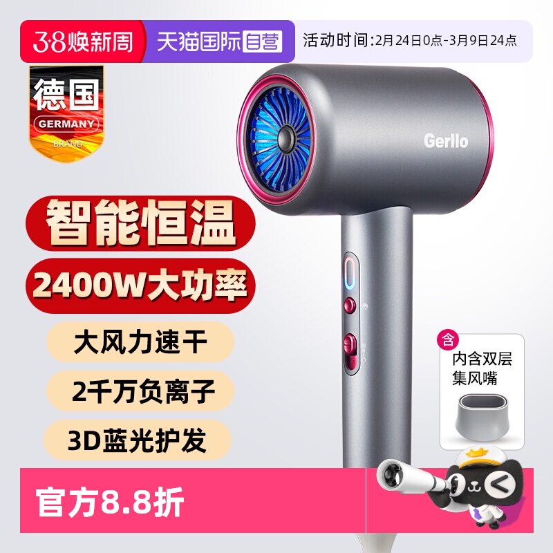 【自营】德国电吹风机家用负离子护发大功率静音风筒大风力速干