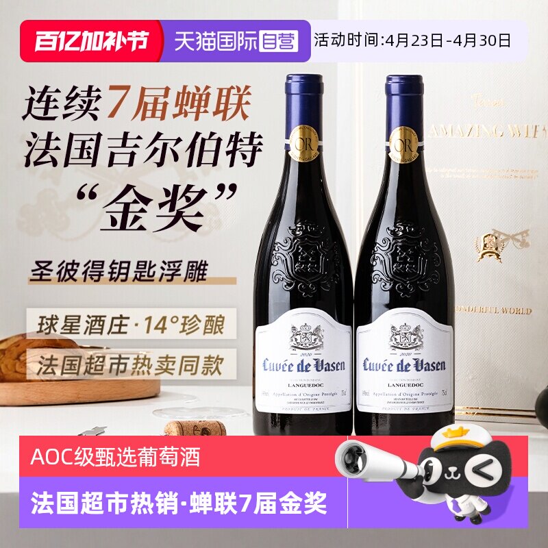 【自营】法国原瓶进口红酒AOC级金奖干红葡萄酒正品礼盒装送礼