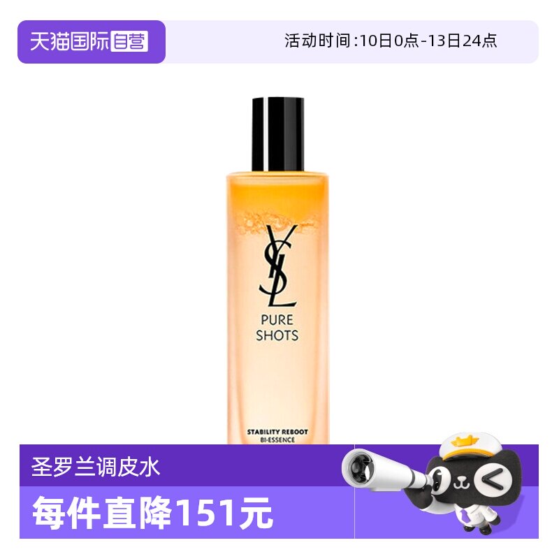 150ml ����Ӫ��YSL/ʥ���������ഺ�޻������ˮ150ml��Ƥˮ��ˮ��ʪ 521.55Ԫ(��88VIP 95��)