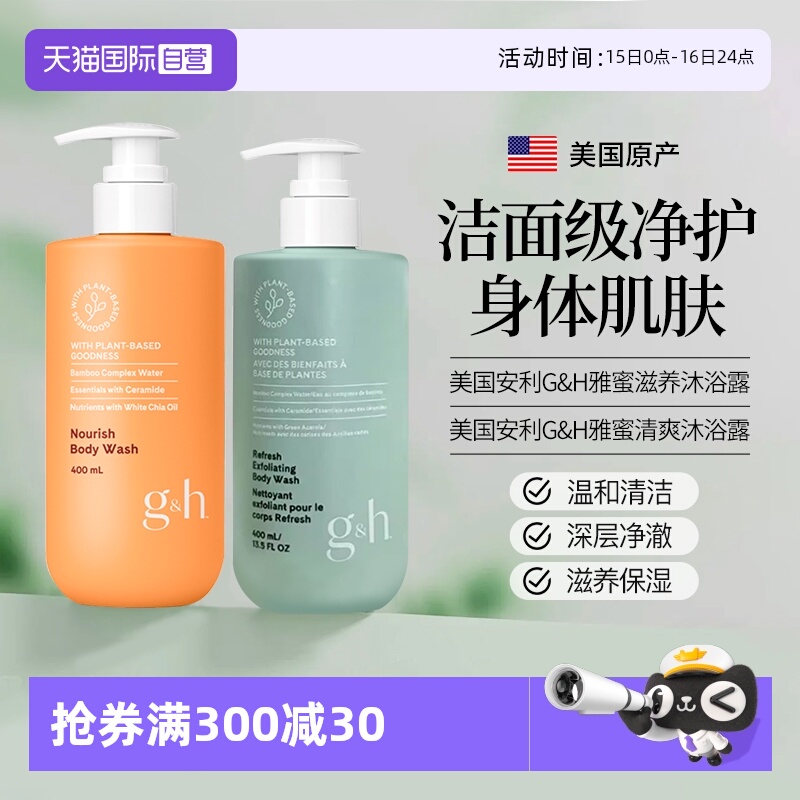 ӪAMWAY/ˬԡ¶ ºͱʪ