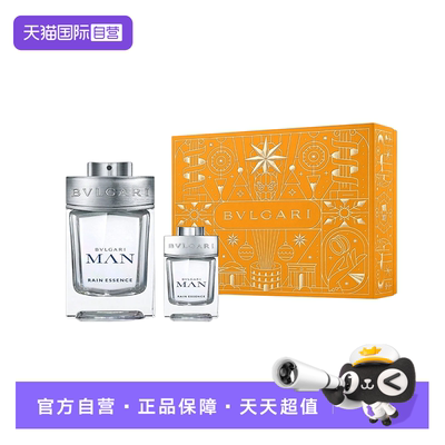 【自营】Bvlgari/宝格丽绅士系列 空谷之雨浓香水EDP套装木质香调