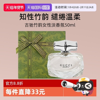 古驰竹韵女性淡香氛50ml礼盒