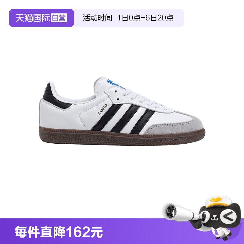 【自营】Adidas阿迪达斯Samba德训鞋运动鞋女鞋三叶草T头鞋板鞋