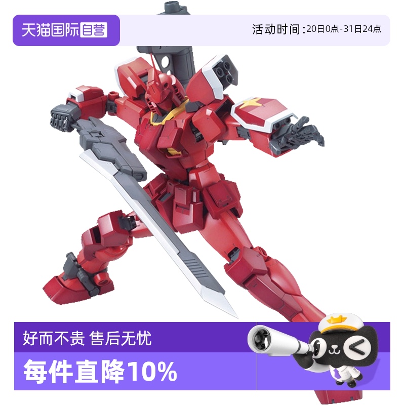 万代MG惊异红战士高达拼装模型